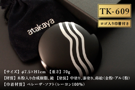 漆塗り手鏡コレクション TK-609