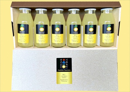 12-10 ゆずジュースPREMIUMセット