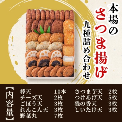 【のし付き・お歳暮】鹿児島 松野下蒲鉾 さつま揚げ詰合せ A3-185S【配送不可地域：離島】【1465257】