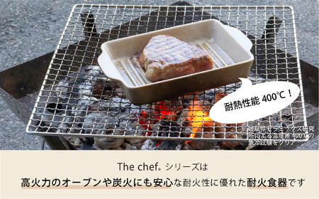 【美濃焼】The chef ベイクパンＳ(蓋付き)＆焼杉プレートセット 選べるカラー【株式会社ロロ】耐熱食器 オーブンウェア 耐火陶器 電子レンジ対応 オーブン グリル 魚焼きグリル グリルプレート 