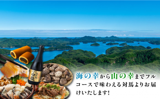 【あなただけの特別プラン】返礼品 おまかせ ！寄付額 200万円 コンシェルジュ コース《対馬市》 [WZZ010] 後からセレクト あとからセレクト あとから選べる あとから ふるさとギフト オーダ