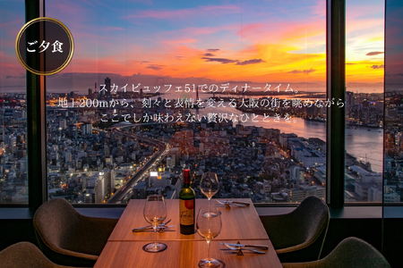 【 京阪百貨店厳選 】アートホテル大阪ベイタワー大阪　ペア宿泊券Aプラン 夕食 朝食 付_OS048-0055