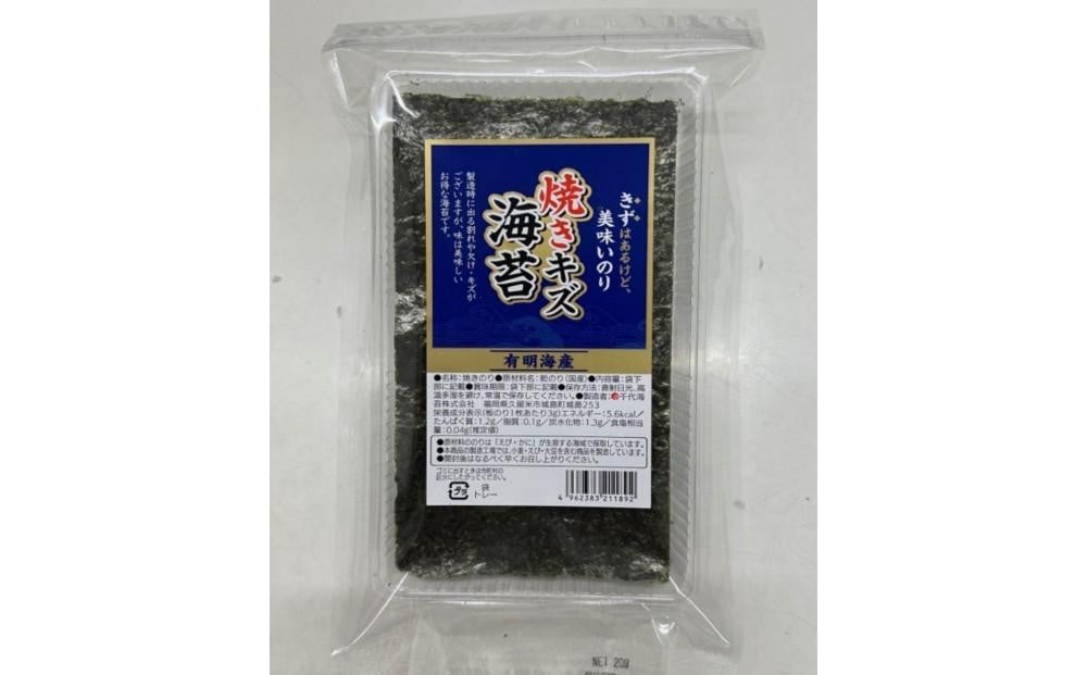 
            有明海産のり　訳あり！　焼き海苔　２０ｇ×２袋
          