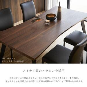 【MADE”01 】160ダイニングテーブル (TS-10206K)
