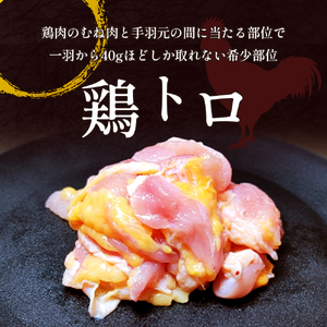 【希少部位】国産若鶏の鶏トロ1.5kg（300g×5パック） 丸亀 鶏トロ 希少部位 ジューシー 唐揚げ 国産 若鶏 お肉 鶏肉 牛肉 鶏肉唐揚げ 丸亀 