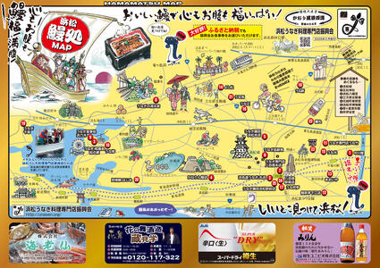 お食事券 うなぎ 浜松市25店舗で使える 3000円 食事券 補助券 チケット レストラン 料理屋 鰻 ウナギ 丑の日 静岡 静岡県 浜松市