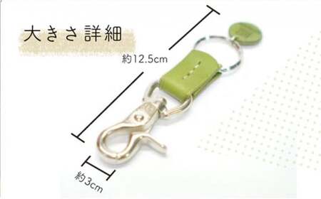 【ナチュラル】イタリアンオイルレザーの便利なキーホルダー ナチュラルカラー 革小物 鍵 ハンドメイド クラフト こだわり