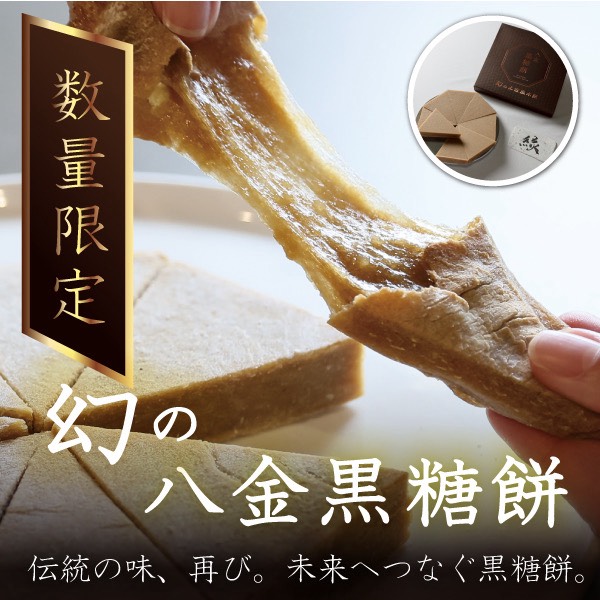 黒糖餅 無添加 350g 和菓子 餅 お取り寄せ スイーツ 室戸海洋深層水 塩使用 濃厚黒糖 もち菓子 送料無料 高知県 室戸市 ふるさと納税