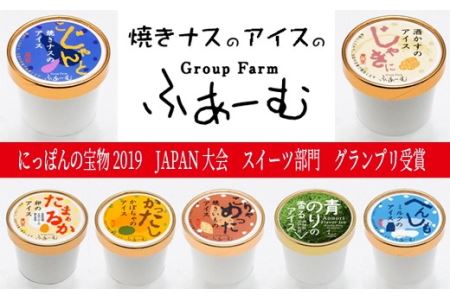 とさ野菜アイス12個セット｜アイスアイスアイス