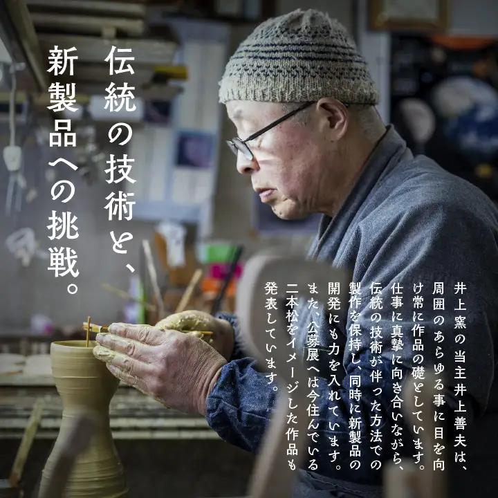 伝統を継承する唯一の窯元「井上窯」での陶芸体験教室～急須木型コース～【窯元 井上窯】