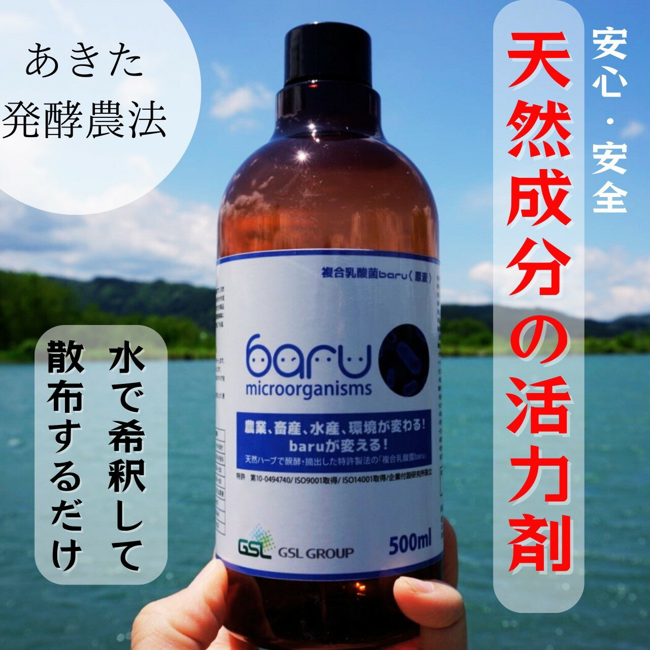 【ふるさと納税】環境に優しい農業用乳酸菌 安全で効果的な乳酸菌液をお届け 乳酸菌資材 有益菌農業 農業 家庭菜園 堆肥化 土壌改良 植物活力剤 野菜栽培 果物 花 原液 天然 堆肥作り あきた発酵農法 発酵 [A9901]