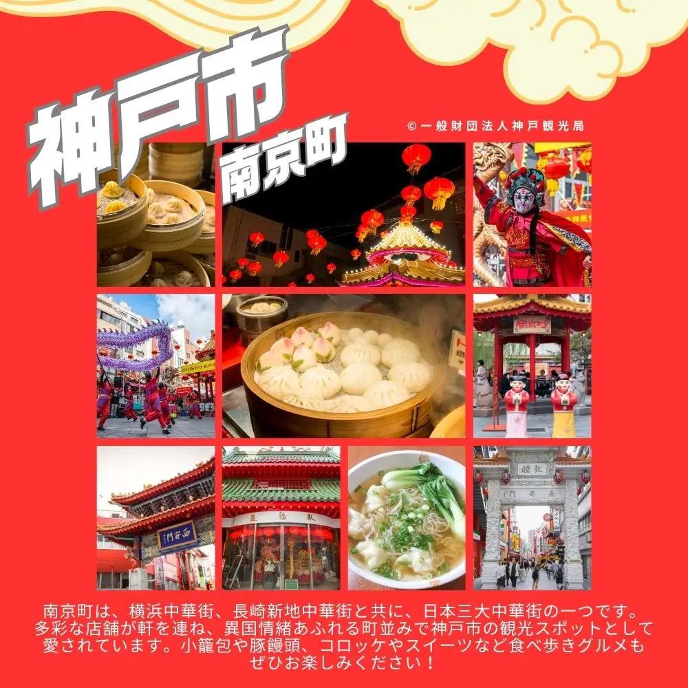神戸市に泊まるふるさと納税旅行クーポン【12,000円分】