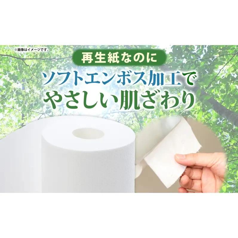 トイレットペーパー シングル 1.5倍 72ロール ペーパー