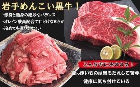 岩手県産 やまと豚&岩手めんこい黒牛 豪華ブランド肉セット ※着日指定不可 ※離島への配送不可