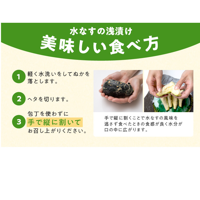 特選 無添加 水なす漬け 4個【新鮮 野菜 泉佐野産 茄子 やさい TONOファーム 高評価 数量限定】 G1100_イメージ4