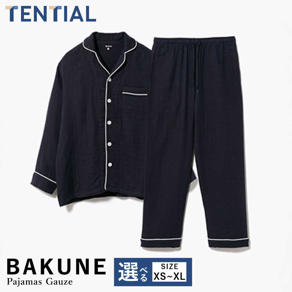 【ふるさと納税】【サイズが選べる】BAKUNE Pajamas Gauze 長袖 上下 疲労回復 リカバリー ウェア / 大村市 / 株式会社TENTIAL[ACAD038]