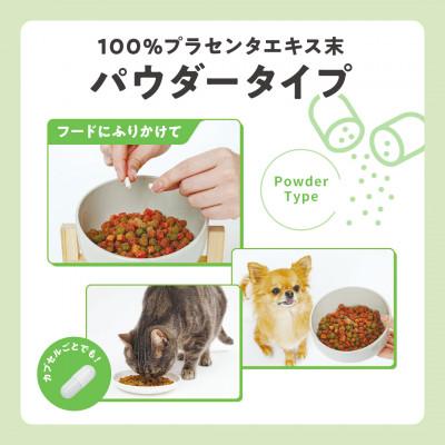 ふるさと納税 久留米市 JBP 馬プラセンタ ペット(犬猫)用食品 【JBPET プラセンタサプリ EQ パウダー】 |  | 02