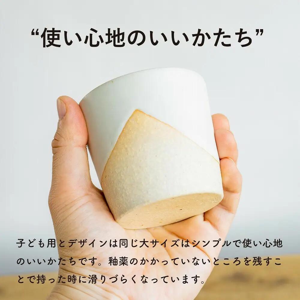 お揃いコップ(大)火色&白セット　codomono-02set【信楽焼・明山】 (176776-40037032)