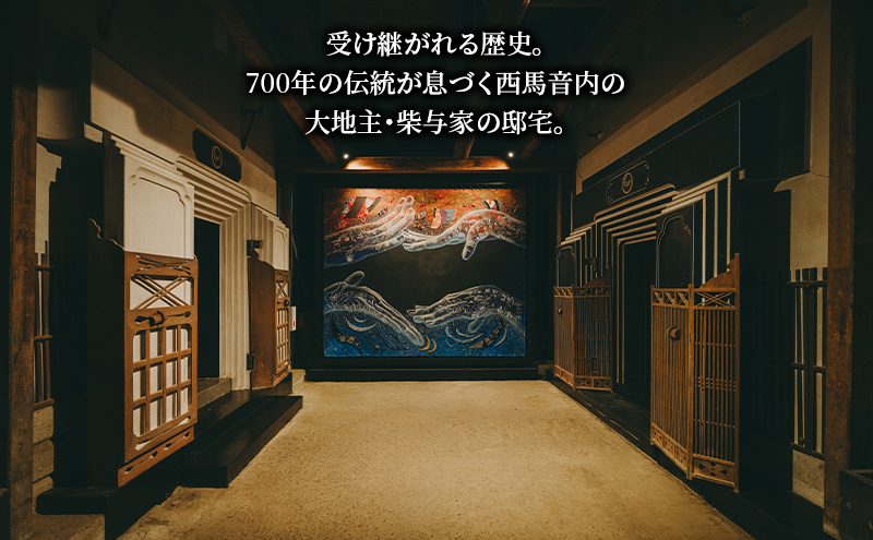 築180年の蔵屋敷をリノベーション【4棟の蔵を改修した客室/サウナ/カフェ&バーで過ごす】「盆宿U」宿泊券 30,000円分 [2025年春開業] 盆踊りの街 西馬音内【 宿 サウナ 旅行 観光 チケ