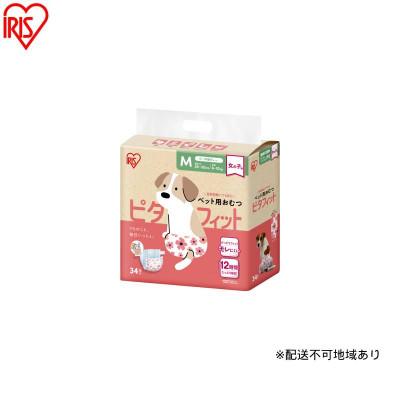 ふるさと納税 大河原町 【34枚入り×6袋】ペット用おむつ ピタフィット M 34枚入 女の子用[53753368]