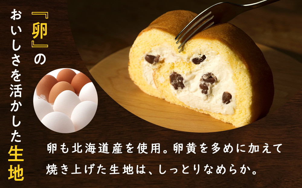 きこりのロールケーキ