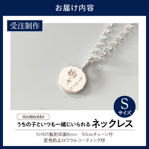 【momento】シルバー うちの子といつも一緒にいられる ネックレス-S(受注制作）
