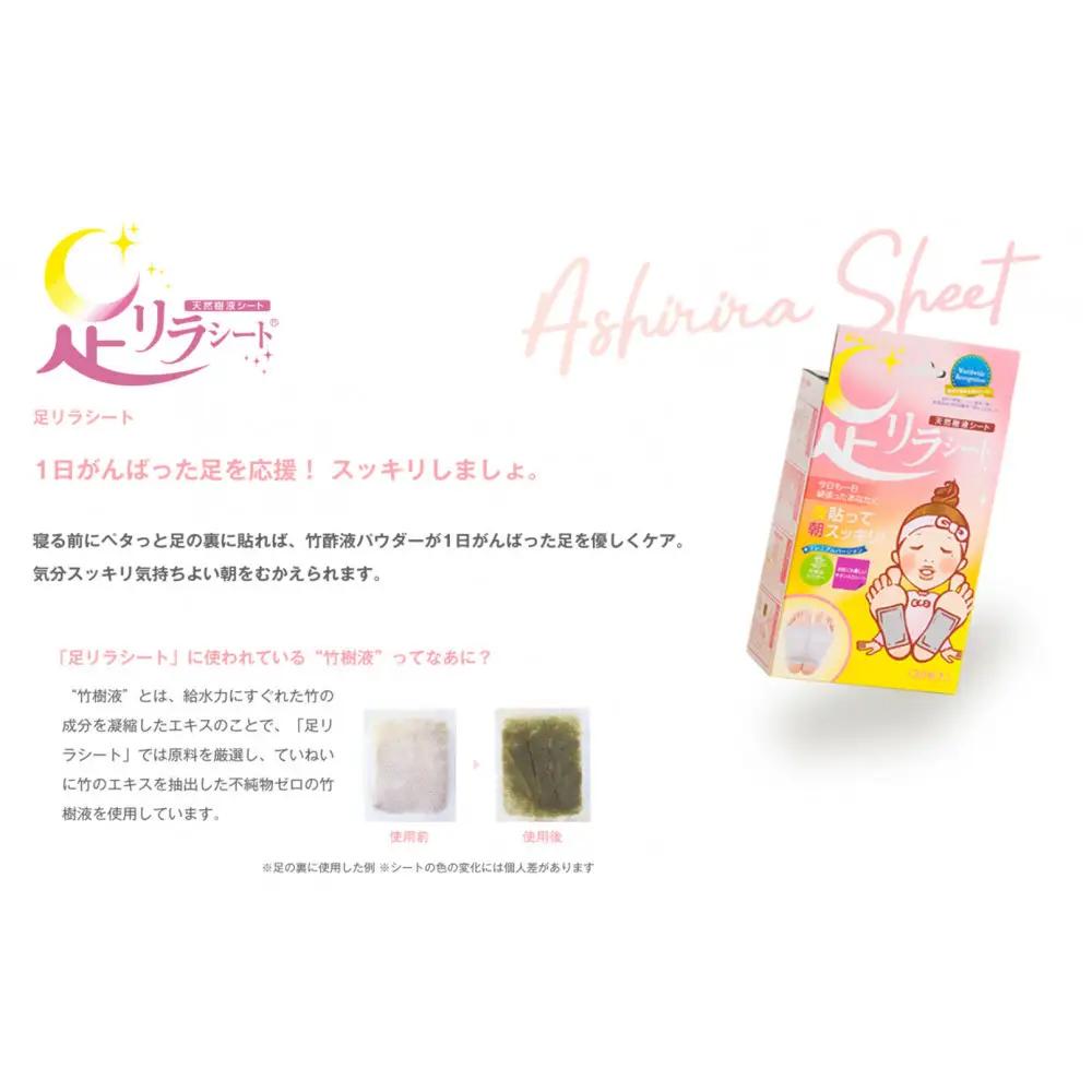 足リラシート 1箱（30枚入り）×5箱セット 【ジンジャー】 竹樹液 天然樹液シート フットケア 樹の恵本舗