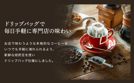 関市　コーヒー　自家焙煎珈琲　酸味を抑えた味　イタリアンブレンド　ドリップバッグコーヒー　６個/カフェアダチ　珈琲　コーヒー　自家焙煎　COFFEE　焙煎　イタリアン　ブレンド　ドリップ