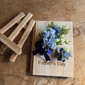 【父の日のギフトに最適!プリザーブドフラワー】【1558008】