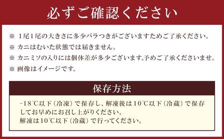 先行予約【厳選三特品】北海道産近海毛ガニ650g前後×2尾 2025年9月上旬発送開始予定【 毛がに 北海道 かに 蟹 かにみそ 小分け 毛蟹 八雲 海産物 魚介類 水産物応援 水産物支援   】