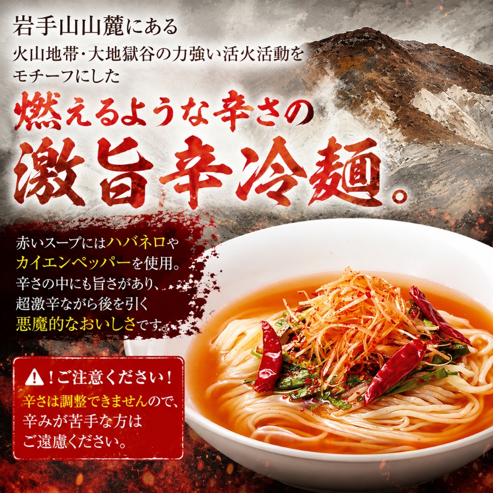 【北舘製麺】 岩手冷麺3スリー!!!（RDJ） もりおか冷麺 八幡平地獄谷冷麺 八幡平ドラゴンアイ冷麺 3種 セット 箱入り ／ 冷麺 盛岡冷麺 小分け