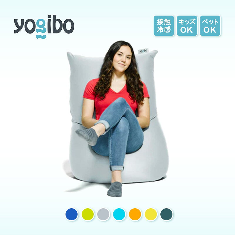 【ふるさと納税】ヨギボー ズーラ ライト 選べるカラー 全7色 Yogibo Zoola Lite 屋外対応 耐水 接触冷感 ビーズクッション 家具 ソファ ビーズチェア 軽量 コンパクトサイズ スリムソファ 大阪　お届け：入金確認後、約1ヶ月～2か月お時間を頂く場合があります