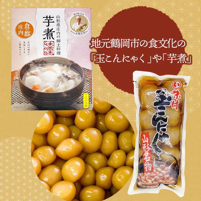 庄内米ふるさとセットA　つや姫2kg・玉こんにゃく・琴平荘中華そば・のっけて食べるあつみかぶ・芋煮（味噌味）・古鏡