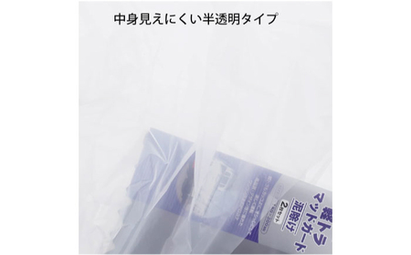 再生原料100％ポリ袋　45L　半透明（1冊10枚入） 20冊セット