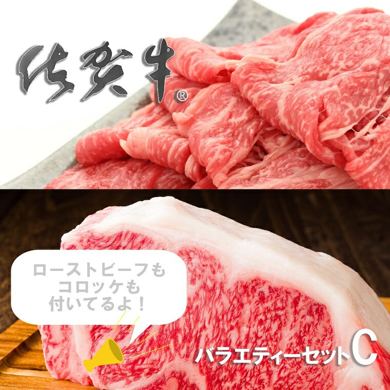【ふるさと納税】【新生活応援】佐賀のお肉バラエティセットC（FD007）