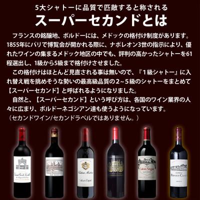 ふるさと納税 直方市 福智山ダム熟成高級赤ワイン　FD124【2017】 |  | 01