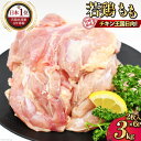 【ふるさと納税】宮崎県産若鶏もも肉 計3kg 小分け レビューキャンペーン 2枚入り×6パック[九州児湯フーズ宮崎支店 宮崎県 日向市 452060756] 冷凍 もも肉 モモ肉 若鶏 真空 肉 鶏肉