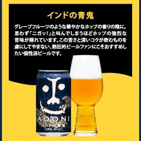 【よなよなエール】長野県のクラフトビール(お酒)24本 ヤッホーブルーイングの3種飲み比べビール_よなよな お酒 酒 家飲み 宅飲み 晩酌 長野県 長野 まとめ買い ご当地ビール プレゼント_【141