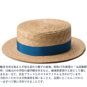 【藤巻百貨店×丸高製帽所】カンカン帽 藤巻百貨店別注（ブルー） ファッション小物 帽子 