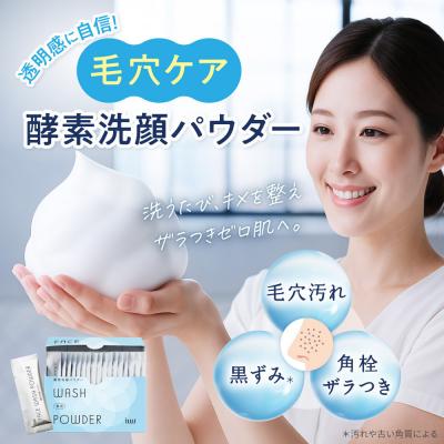 ふるさと納税 名古屋市 ILUS 薬用 酵素洗顔パウダー(0.8g×30包)2個セット |  | 01