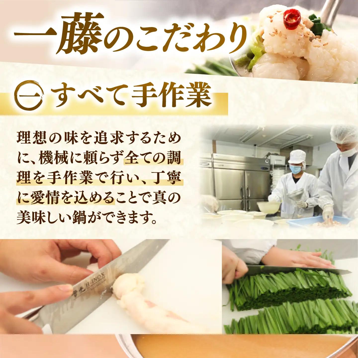 【全6回定期便】【もつ鍋一藤】もつ鍋味噌味 4-6人前 [ADBX011] もつ鍋 一藤 もつなべ