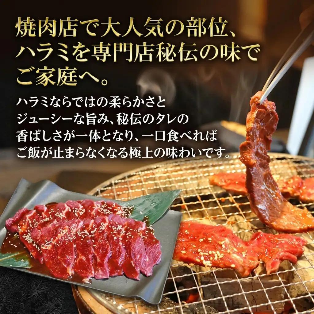 牛ハラミ タレ漬け 300g×5 10〜15人前 牛ハラミ
