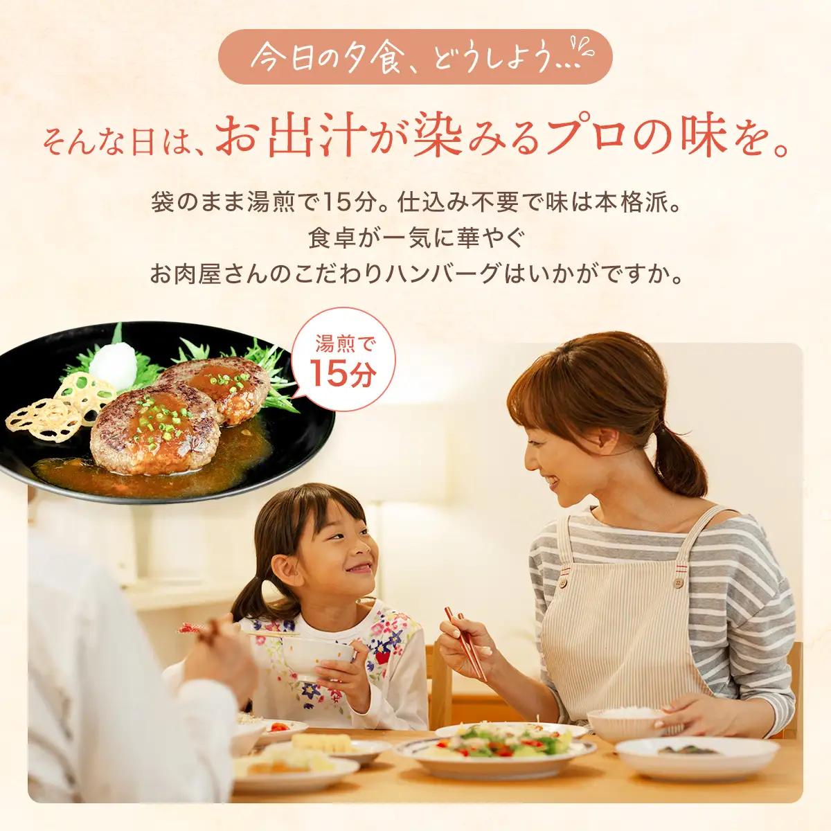 老舗肉屋の和風ハンバーグ だし香る特製ソース入り 150g×12個セット[1338] ハンバーグ 冷凍 温めるだけ 湯せん クワムラハム 粗挽き 牛豚合挽き
