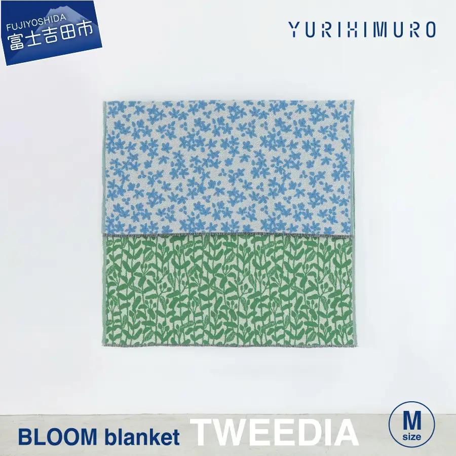 ブランケット YURI HIMURO BLOOM blanket (TWEEDIA / M） 花柄 リバーシブル