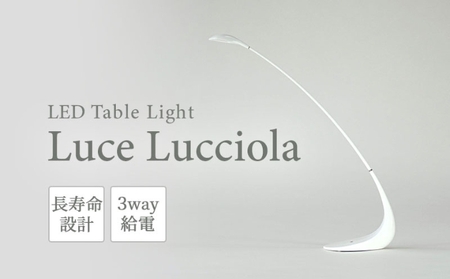 LED ライト Luce Lucciola 蛍の灯り ホワイト 白 日用品 インテリア テーブルライト LEDライト ランタン USB 作業灯 読書灯 枕元 ルームランプ 照明 明るい 