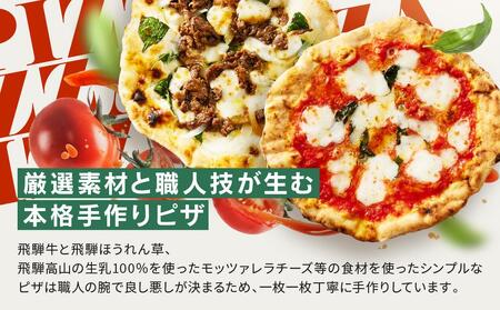 マルゲリータピッツァ 1枚 飛騨牛焼肉ピッツァ 1枚 セット | 石窯 ピザ パーティ 国産小麦 トマト チーズ 職人 おいしい 株式会社Vittorio SC009