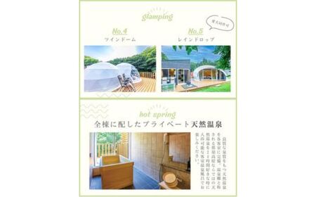 グランピングB＆V 那須高原 ご宿泊割引券 100,000円分｜宿泊券 旅行券 チケット 旅行 アウトドア 自然 BBQ 国内旅行 那須 栃木県 那須町〔P-212〕