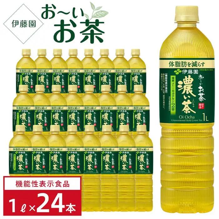 ＼9月30日受付終了／【機能性表示食品】お～いお茶 濃い茶 1L×2ケース 24本 おーいお茶