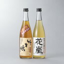 【ふるさと納税】【I-623】吉田酒造 竹生嶋 古酒 720ml2本セット ［高島屋選定品］