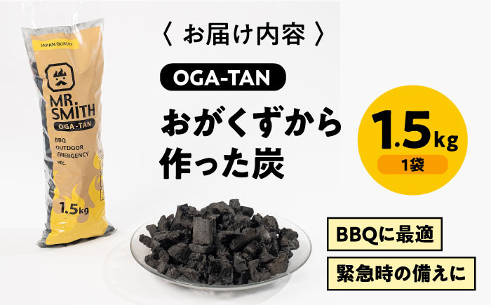 炭 すみ 備長炭 オガ炭 消臭 炭消臭 インテリア 国産 炭焼き 炭火 炭火焼き バーベキュー BBQ 除湿